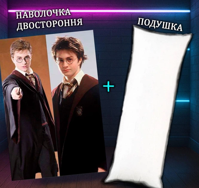 Дакимакура 150х50см Гарри Поттер Подушка с двухсторонней наволочкой - Фото 2 Дакимакура 150х50см Гарри Поттер Подушка с двухсторонней наволочкой - изображение 2