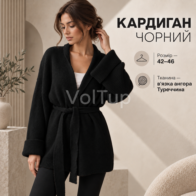 В’язаний короткий кардиган 42–46 чорний, міжсезонний кардиган з ангори - Фото 1 В’язаний короткий кардиган 42–46 чорний, міжсезонний кардиган з ангори - зображення 1