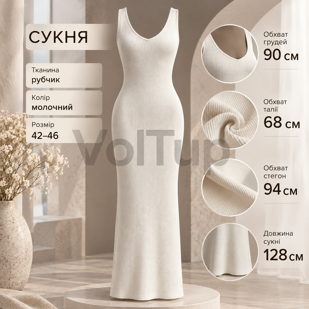 Женский комплект платье + кардиган размер 42–46 молочный, платье в рубчик и кардиган из двунитки - Фото 2 Женский комплект платье + кардиган размер 42–46 молочный, платье в рубчик и кардиган из двунитки - изображение 2