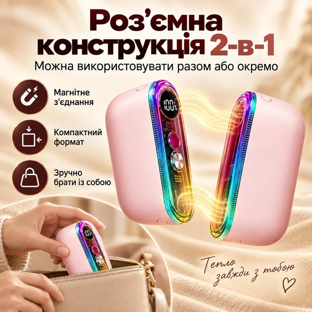 Магнітна грілка для рук 2-в-1 6000 мА·год, 3 режими нагріву, LED, Power Bank рожевий - зображення 2