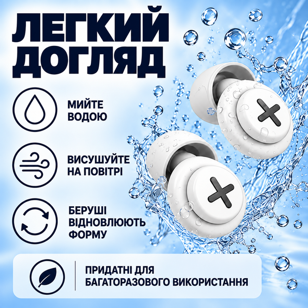 Беруши для сна работы защита от храпа взрывов и выстрелов беруши для плавания стрельбы Pavlysh IM-90WH - Фото 5 Беруши для сна работы защита от храпа взрывов и выстрелов беруши для плавания стрельбы Pavlysh IM-90WH - изображение 5
