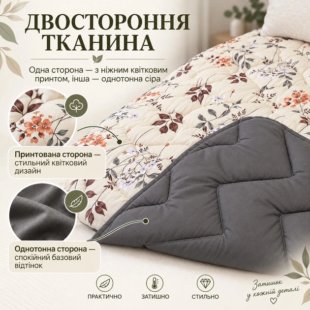 Одеяло двустороннее LERI MAX с холлофайбером 180x210 см сатин/микросатин 400 г/м² серо-коричневое - Фото 4 Одеяло двустороннее LERI MAX с холлофайбером 180x210 см сатин/микросатин 400 г/м² серо-коричневое - изображение 4