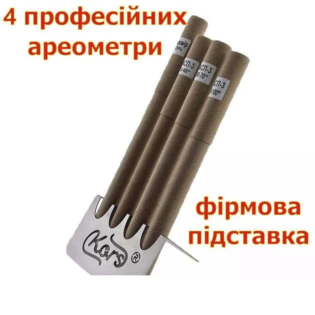Набор профессиональных спиртомеров АСП-3 4 шт с подставкой из нержавеющей стали - Фото 3 Набор профессиональных спиртомеров АСП-3 4 шт с подставкой из нержавеющей стали - изображение 3