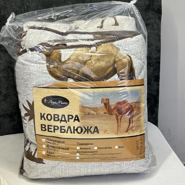 Ковдра LERI MAX Верблюд 200x220 см мікрофібра штучна вовна 350 г/м² - зображення 8