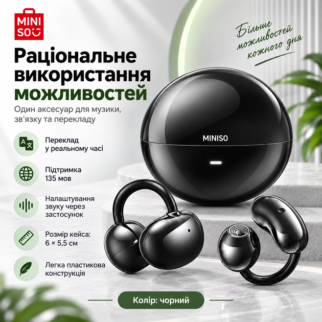 Беспроводные наушники MINISO MS192 с AI-переводом на 135 языков и зарядным кейсом - изображение 2