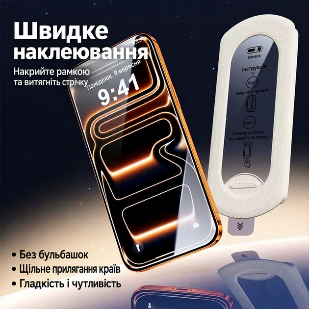 Защитное стекло антишпион для iPhone 13, iPhone 13 Pro, iPhone 14, iPhone 16e с рамкой-аппликатором для быстрой и легкой поклейки, с олеофобным покрытием - изображение 2