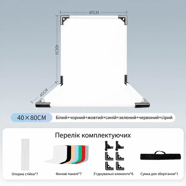 L образный лайтбокс (фотобокс) 40×80 для предметной фотосъемки + 7 фонов (белый, черный, серый, желтый, синий, зеленый, красный) (001) - Фото 2 L образный лайтбокс (фотобокс) 40×80 для предметной фотосъемки + 7 фонов (белый, черный, серый, желтый, синий, зеленый, красный) (001) - изображение 2