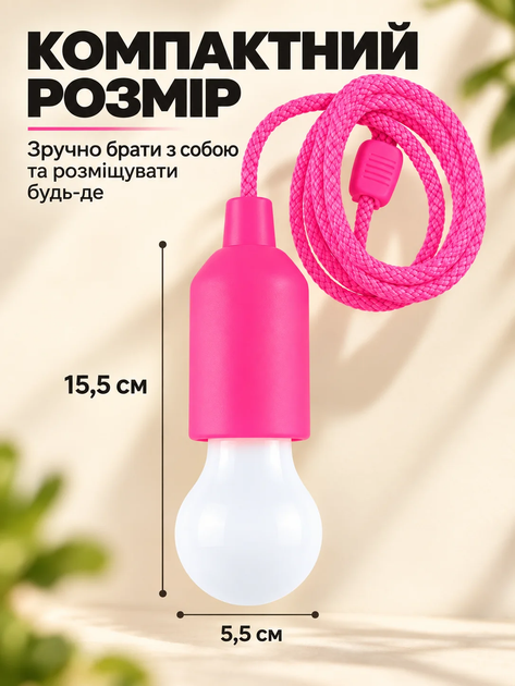 Ночник лампочка на шнуре фонарь подвесное на батарейках BRS Pink - изображение 7