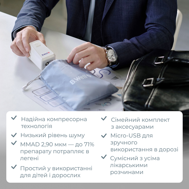 Інгалятор B.Well MED-120 - зображення 10