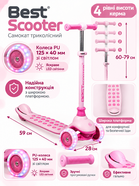 Самокат трёхколёсный Best Scooter J-4266-032 колёса PU 125×40 мм со светом, 4 уровня высоты руля 60–79 см, складной руль, от 3 лет - Фото 2 Самокат трёхколёсный Best Scooter J-4266-032 колёса PU 125×40 мм со светом, 4 уровня высоты руля 60–79 см, складной руль, от 3 лет - изображение 2