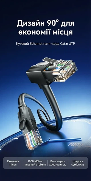 Интернет-кабель Vention Cat 6 UTP Ethernet угловой сетевой шнур патч-корд 2 м Black (IBWBH) - изображение 2
