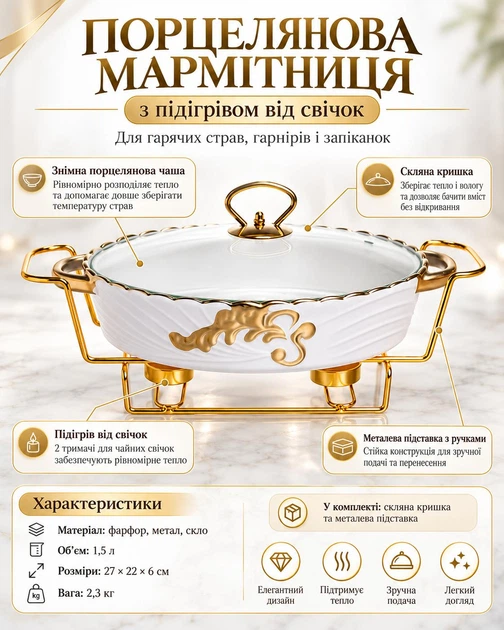 Фарфоровая мармитница с подогревом от свечей / сервировочная емкость для горячих блюд - изображение 2
