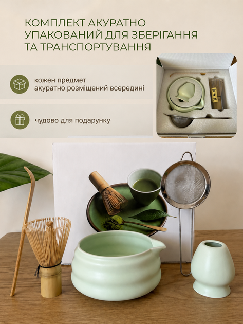Набор аксессуаров посуды для приготовления матча чая (5 предметов) Yume Mint посуда для матчи в подарочной коробке светло зеленый - изображение 5