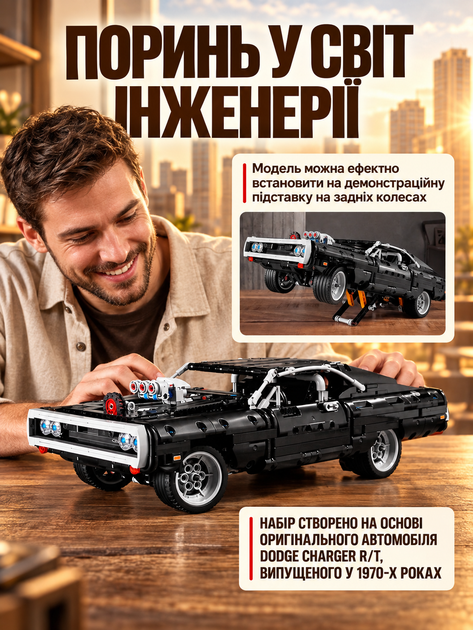 Конструктор машина детский форсаж машинки техник для мальчика Technic Dodge Charger Доминика Торетто коллекционная модель авто подарок для взрослых и детей большой игровой развивающий набор на день рождения 1077 деталей OnePro черный 74022 - Фото 4 Конструктор машина детский форсаж машинки техник для мальчика Technic Dodge Charger Доминика Торетто коллекционная модель авто подарок для взрослых и детей большой игровой развивающий набор на день рождения 1077 деталей OnePro черный 74022 - изображение 4