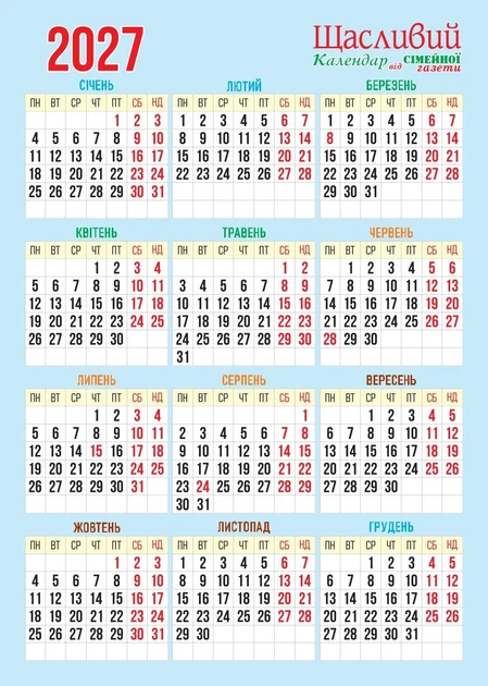 Щасливий календар 2027 - Фото 2 Щасливий календар 2027 - изображение 2