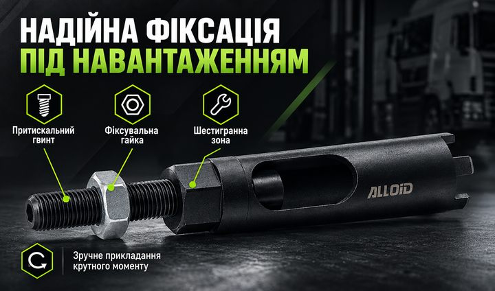 Головка для демонтажу дизельних форсунок Alloid з притискним гвинтом (KG-6150) - зображення 7