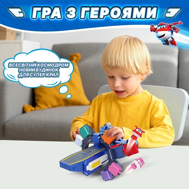 Ігровий набір Super Wings Transforming Всесвітній космодром 3в1 (YW780288) - Фото 9 Ігровий набір Super Wings Transforming Всесвітній космодром 3в1 (YW780288) - изображение 9