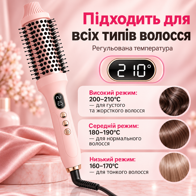 Термощітка-стайлер 3 в 1 з LED-дисплеєм і регулюванням температури - изображение 6