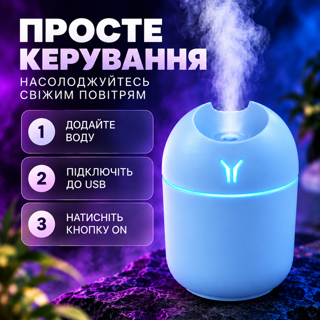 Увлажнитель воздуха с подсветкой аромадифузор портативный увлажнитель воздуха в машину ароматический диффузор USB ночник в детскую ночник аромадифузор Humidifier 250ml Blue Hofmy QW-18 - изображение 3