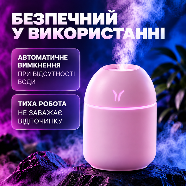 Зволожувач повітря з підсвіткою аромадифузор портативний зволожувач повітря в машину ароматичний дифузор USB нічник у дитячу нічник аромадифузор Humidifier 250ml Pink Hofmy QQ-18 - зображення 5
