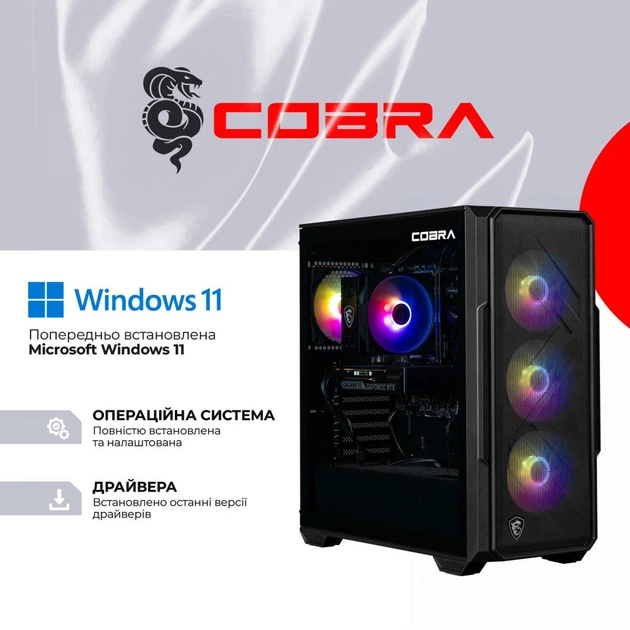 Ігровий комп`ютер COBRA Performance RTX 5050 / Core i5 14400F / RAM 32GB / SSD 1TB / Win 11 (I5G23416) - Фото 9 Ігровий комп`ютер COBRA Performance RTX 5050 / Core i5 14400F / RAM 32GB / SSD 1TB / Win 11 (I5G23416) - изображение 9