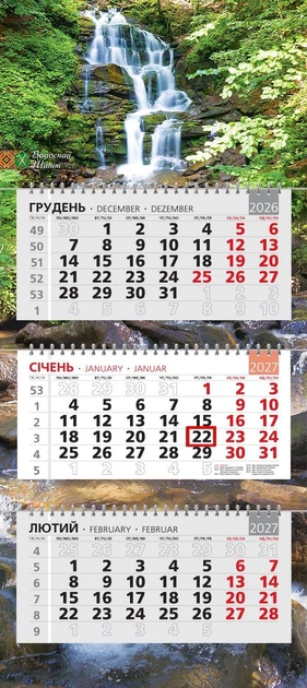 Календар настінний 2027 офісний стандарт. Водоспад Шипіт - Фото 1 Календар настінний 2027 офісний стандарт. Водоспад Шипіт - изображение 1