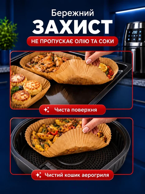 Паперові форми-вкладиші для аерогриля дно 16 см, 100 шт., термостійкий антипригарний пергамент для Air Fryer фритюрниці мультипечі для випічки - зображення 4