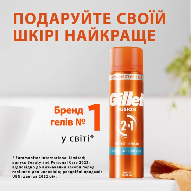 Гель для гоління Gillette Fusion Зволоження 200 мл - изображение 5
