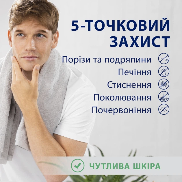 Гель для гоління Gillette Series Sensitive Skin для чутливої шкіри 200 мл - Фото 4 Гель для гоління Gillette Series Sensitive Skin для чутливої шкіри 200 мл - изображение 4