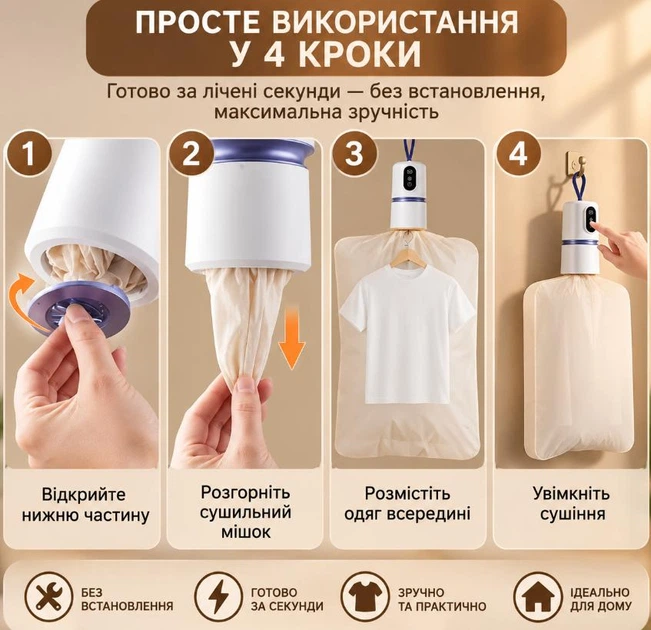Портативная сушилка для одежды 200 Вт с сушильным мешком / Подвесная электросушилка для одежды - Фото 2 Портативная сушилка для одежды 200 Вт с сушильным мешком / Подвесная электросушилка для одежды - изображение 2