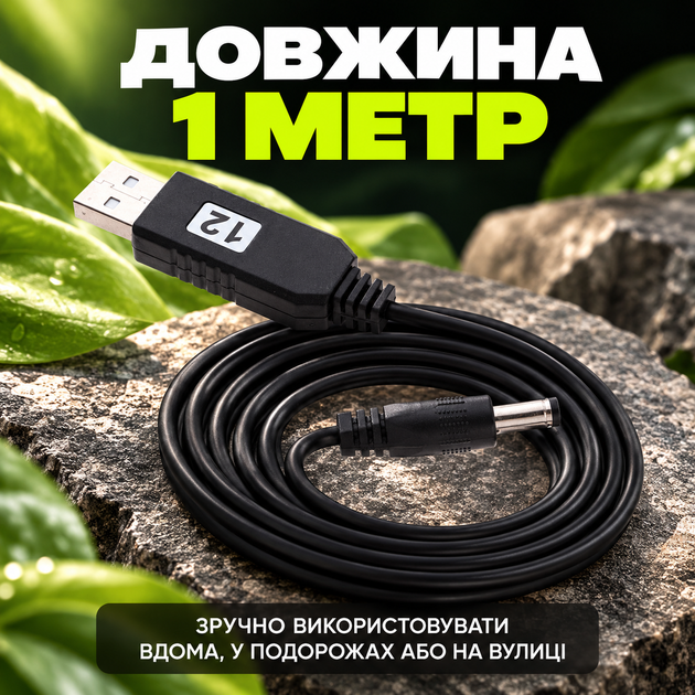 Кабель для роутера від павербанка провід для роутера кабель підвищення напруги USB DC 12V від Power Bank для Wi-Fi роутера модема кабель для підключення роутера до Power Bank - зображення 4