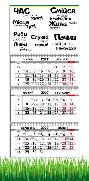 Календарь на 2027 год , Apriori , Мотиватор , 29,7х61см - Фото 1 Календарь на 2027 год , Apriori , Мотиватор , 29,7х61см - изображение 1