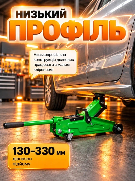 Гідравлічний домкрат низькопрофільний 2 т 130–330 мм підкатний для легкових авто кросоверів підйомник автомобільний з низьким підкатом на колесах механічний портативний компактний гідродомкрат Helper HP - 1219 - Фото 3 Гідравлічний домкрат низькопрофільний 2 т 130–330 мм підкатний для легкових авто кросоверів підйомник автомобільний з низьким підкатом на колесах механічний портативний компактний гідродомкрат Helper HP - 1219 - зображення 3