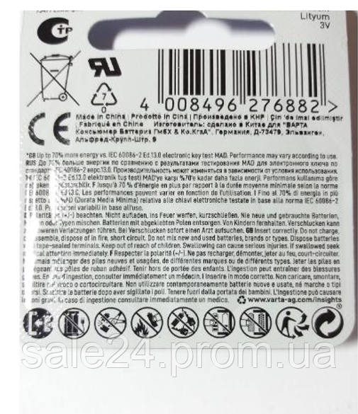 Батарейка Philips CR2032 3V, 5 шт. у блістері - Фото 3 Батарейка Philips CR2032 3V, 5 шт. у блістері - изображение 3