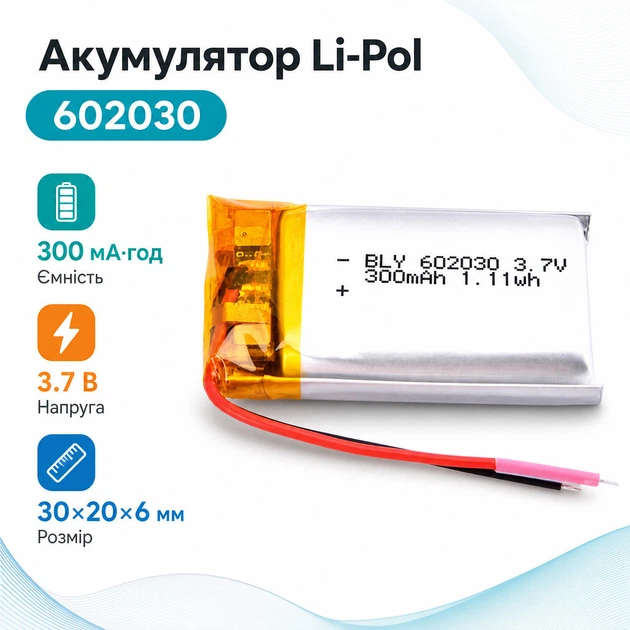 Акумулятор 602030 Li-pol 3.7В 300мАг для RC моделей MP3 MP4 DVR GPS - Фото 1 Акумулятор 602030 Li-pol 3.7В 300мАг для RC моделей MP3 MP4 DVR GPS - зображення 1