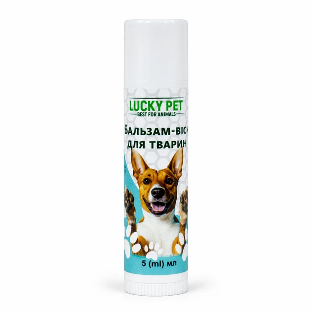 Бальзам-віск для лап і носа тварин Lucky Pet у стіку, 5 мл - Фото 1 Бальзам-віск для лап і носа тварин Lucky Pet у стіку, 5 мл - зображення 1