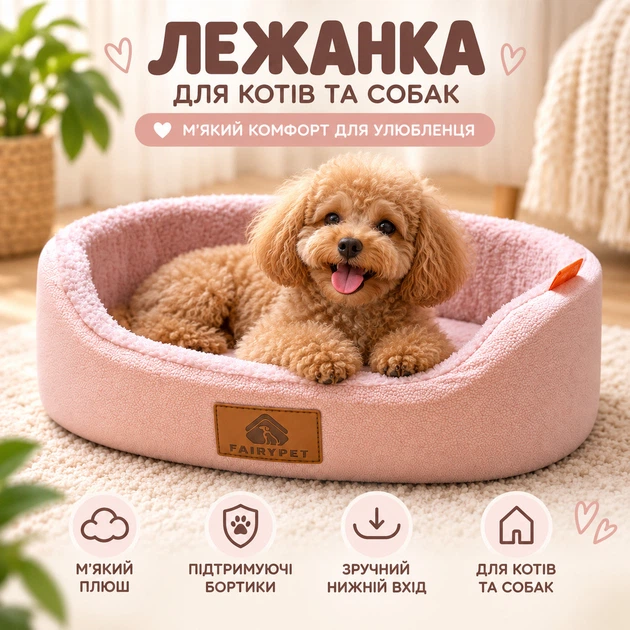 Мягкая лежанка для котов и маленьких собак 36×27×12 см, розовая - изображение 6