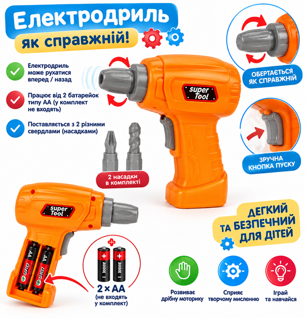 Детский конструктор-мозаика 6в1 с шуруповертом и чемоданом на колесах, 258 деталей - изображение 7