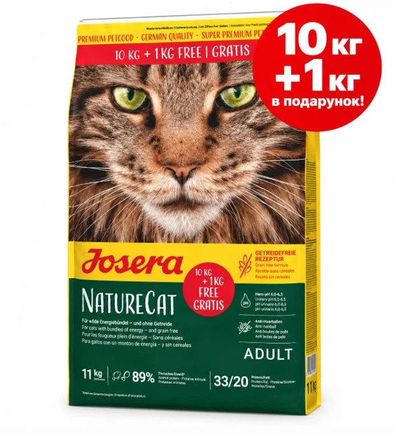 Сухий корм для котів Josera NatureCat з м’ясом птиці і лососем - 11 кг (10кг+1кг) - Фото 1 Сухий корм для котів Josera NatureCat з м’ясом птиці і лососем - 11 кг (10кг+1кг) - зображення 1