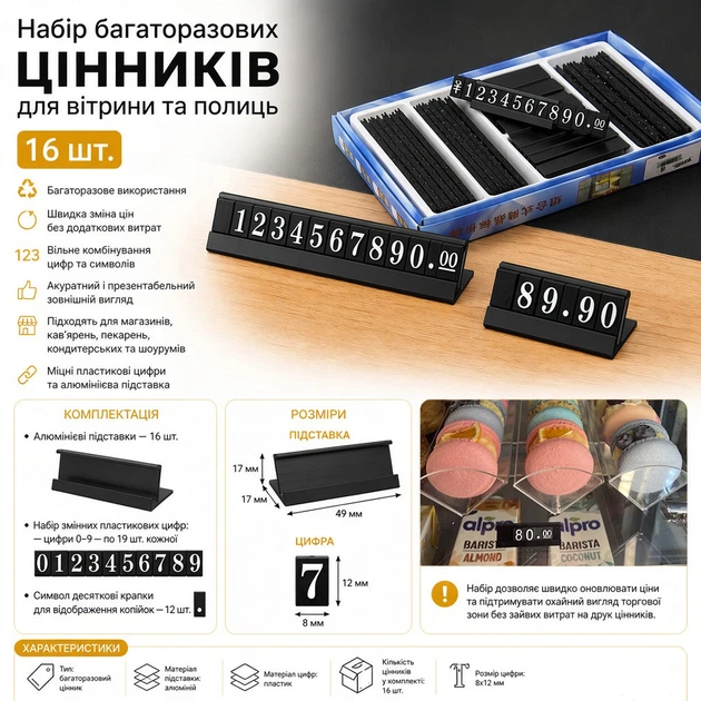 Набор многоразовых ценителей Lesko L 16 шт 49×17 мм с черными цифрами для товаров на витрину - Фото 6 Набор многоразовых ценителей Lesko L 16 шт 49×17 мм с черными цифрами для товаров на витрину - изображение 6