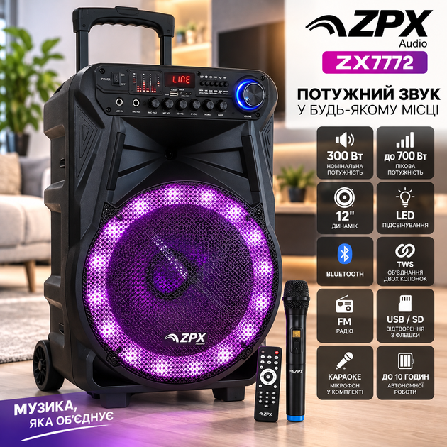 Акустическая система ZPX 12", Bluetooth, микрофон, караоке, TWS, USB/SD/AUX/FM, LED, аккумулятор 12В 12А·ч - изображение 7