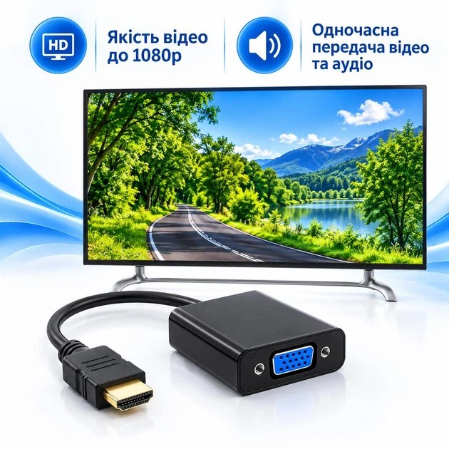 Адаптер однонаправленный вход HDMI на выход VGA 20 см Stone переходник (ST-SC051) - Фото 3 Адаптер однонаправленный вход HDMI на выход VGA 20 см Stone переходник (ST-SC051) - изображение 3