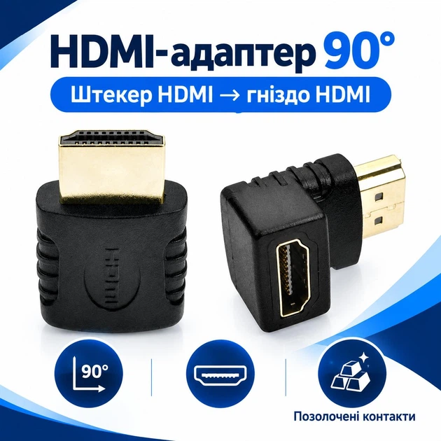 Угловой адаптер HDMI 90°/270° 4K (папа-мама) Stone переходник (ST-SA32) - изображение 2