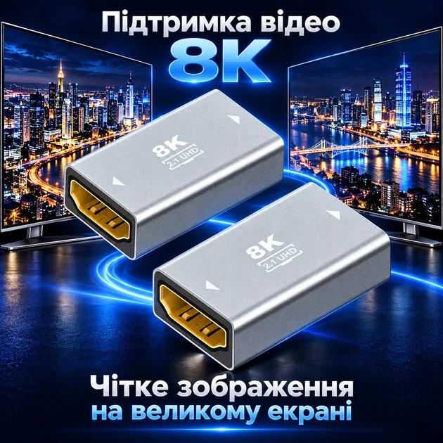 Адаптер-удлинитель HDMI 8K (мама-мама) Stone переходник 1 шт. (ST-SA30) - Фото 7 Адаптер-удлинитель HDMI 8K (мама-мама) Stone переходник 1 шт. (ST-SA30) - изображение 7