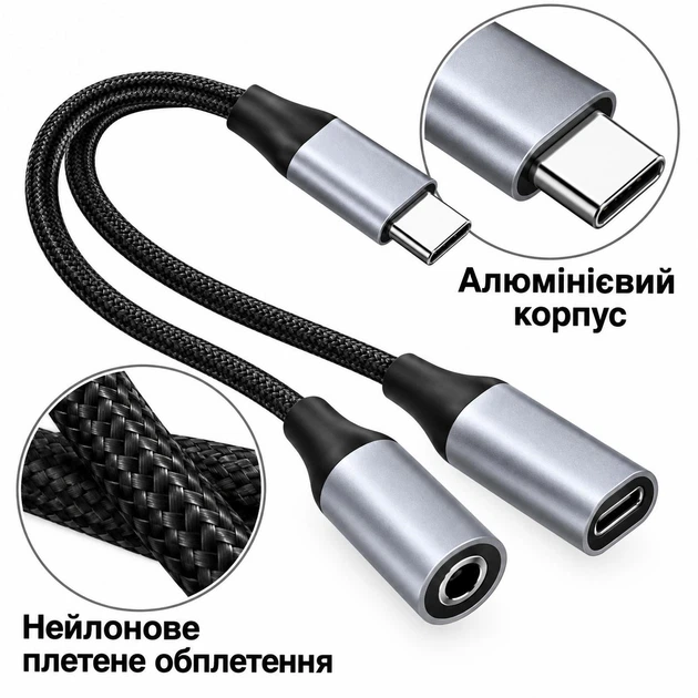 Адаптер Type-C - 3.5 мм + зарядка PD 60W Stone 2 в 1 нейлон (ST-USBC2in1-01) - изображение 6