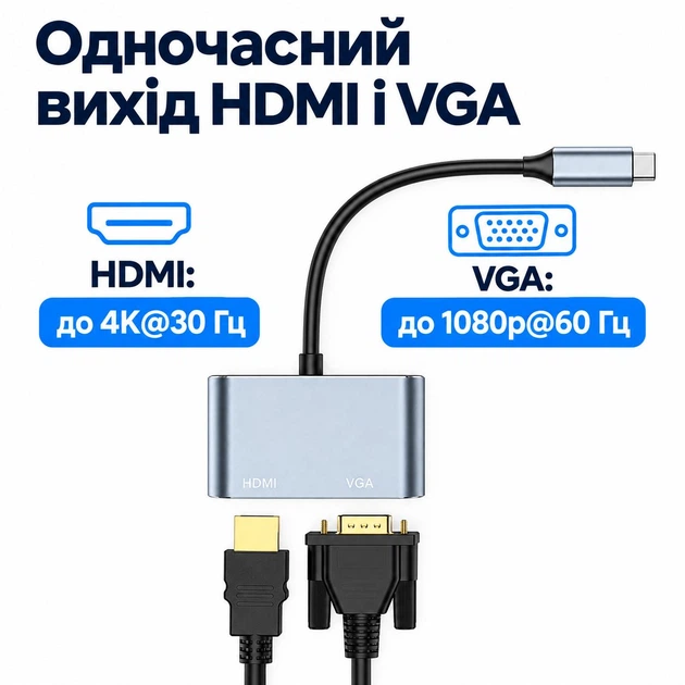 Адаптер Type-C - HDMI + VGA Stone 2 в 1 4K 30Hz для ноутбука (ST-H02) - Фото 3 Адаптер Type-C - HDMI + VGA Stone 2 в 1 4K 30Hz для ноутбука (ST-H02) - изображение 3