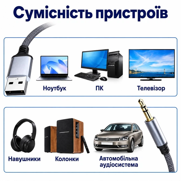 Кабель USB-A - 3.5 мм AUX аудіо Stone 1 м позолочені контакти (ST-USB3.5mm-1M) - Фото 7 Кабель USB-A - 3.5 мм AUX аудіо Stone 1 м позолочені контакти (ST-USB3.5mm-1M) - зображення 7