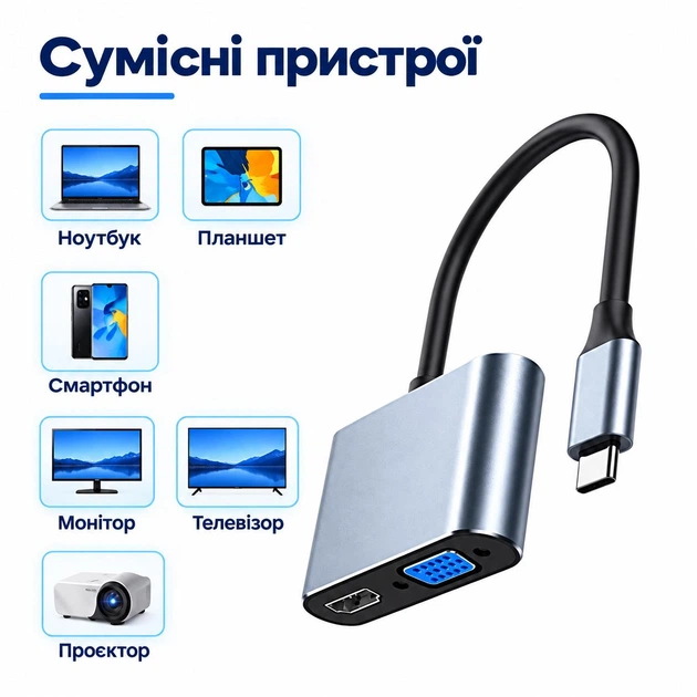 Адаптер Type-C - HDMI + VGA Stone 2 в 1 4K 30Hz для ноутбука (ST-H02) - Фото 7 Адаптер Type-C - HDMI + VGA Stone 2 в 1 4K 30Hz для ноутбука (ST-H02) - изображение 7