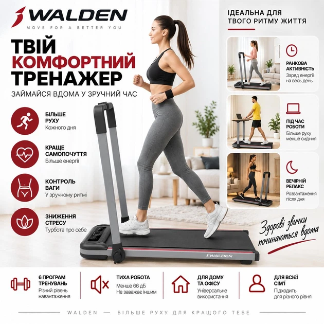 Электрическая беговая дорожка Walden 2-в-1, складной кардиотренажер для дома и ходьбы, скорость 10 км/ч, нагрузка до 120 кг - изображение 6