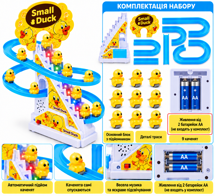 Ігровий трек Каченята з 9 каченятами Small Duck дитяча інтерактивна гірка музична розвиваюча іграшка - зображення 5